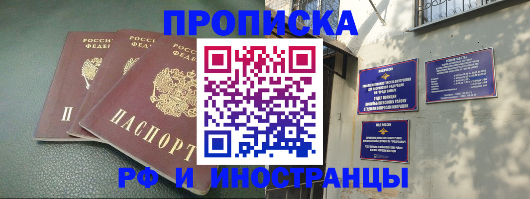прописка в Валдае