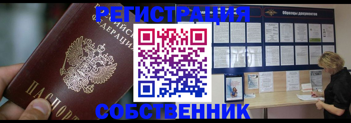 прописка для кредита в Валдае